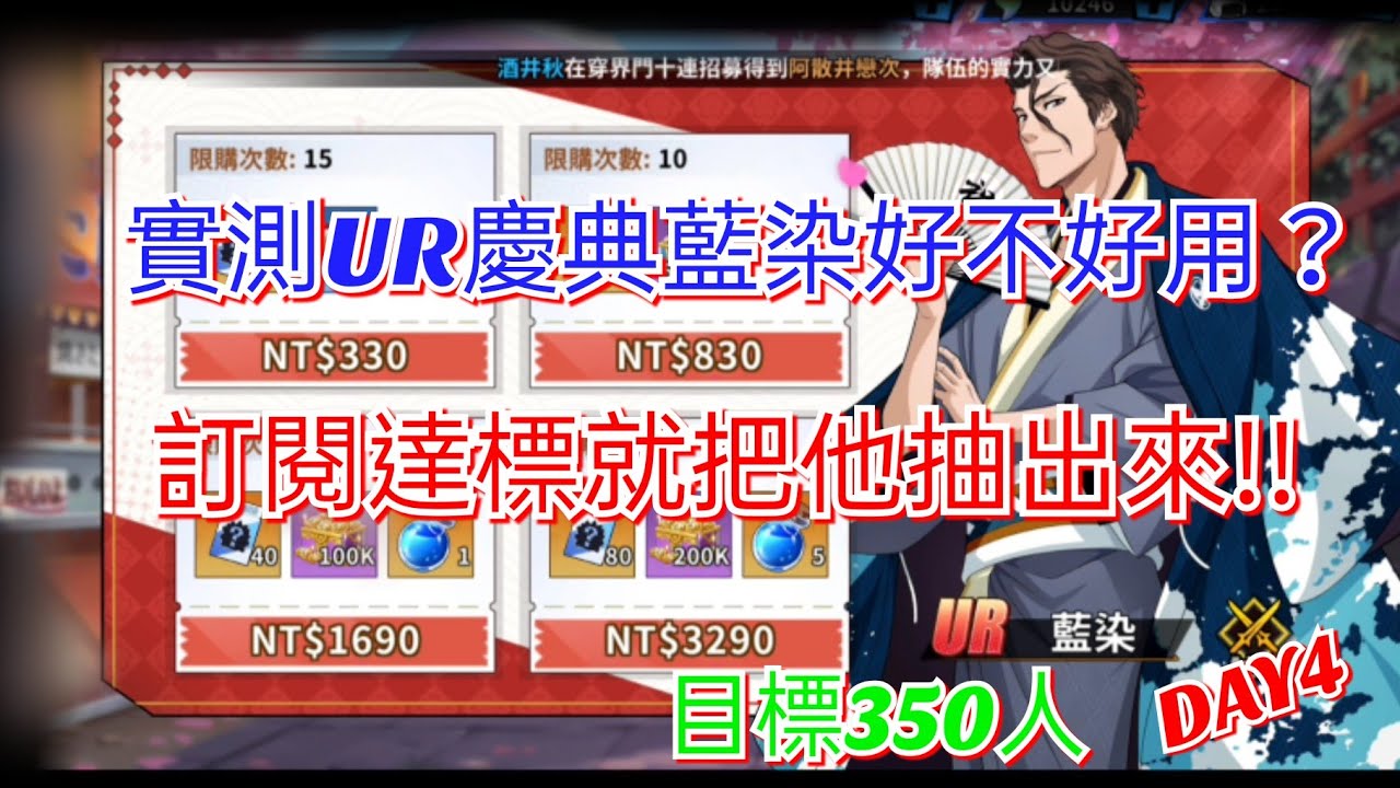 死神 羈絆之刃慶典活動該不該抽 慶典ur黑崎一護 藍染有多強 有可能挑戰戰力翻倍嗎 Youtube