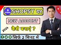 Shopsy Me Account Kaise Banaye| Shopsy Ki Id kaise banaye| How To Create Shopsy Shopping Apps