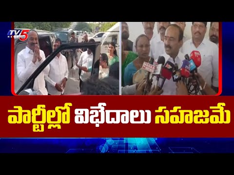 BJP MP Etela Rajender : పార్టీల్లో విభేదాలు సహజమే | Telangana Politics | Tv5 News - TV5NEWS