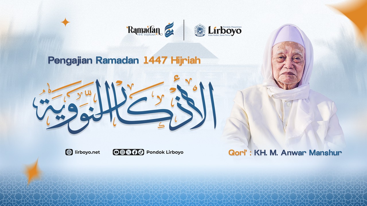 #06 PENGAJIAN KITAB ADZKAR NAWAWI