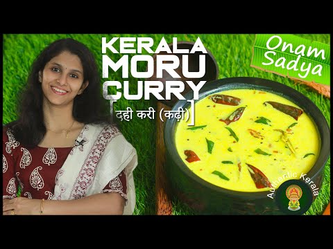 South Indian Moru Curry | Authentic Kerala Style Pulissery | Onam Sadhya | Veg Recipes in Hindi