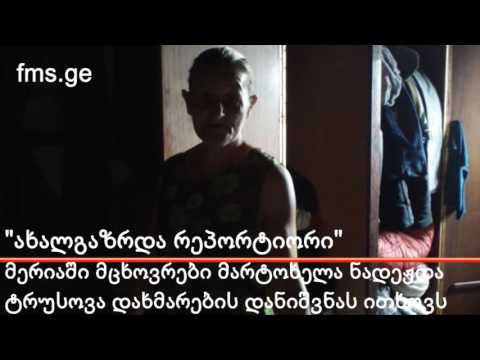 \"ახალგაზრდა რეპორტიორი\" – ნადეჟდა ტრუსოვა დახმარების დანიშვნას ითხოვს