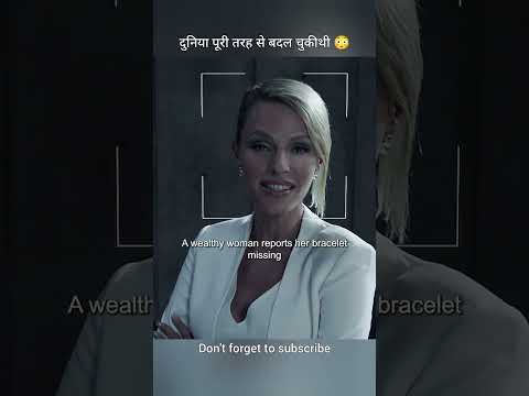 दुनिया पूरी तरह से बदल चुकी थी
