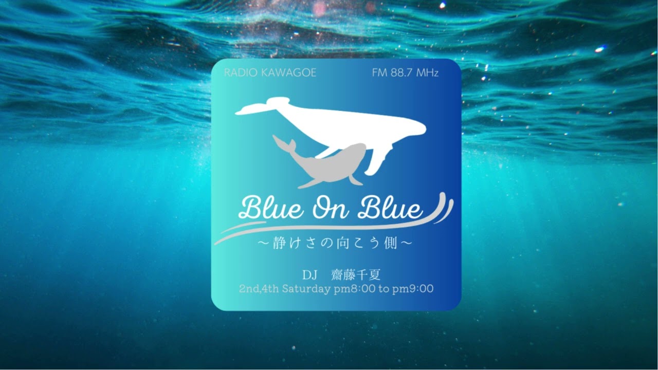 Blue On Blue ~Beyond the Silence~] [Kashiko] #52 