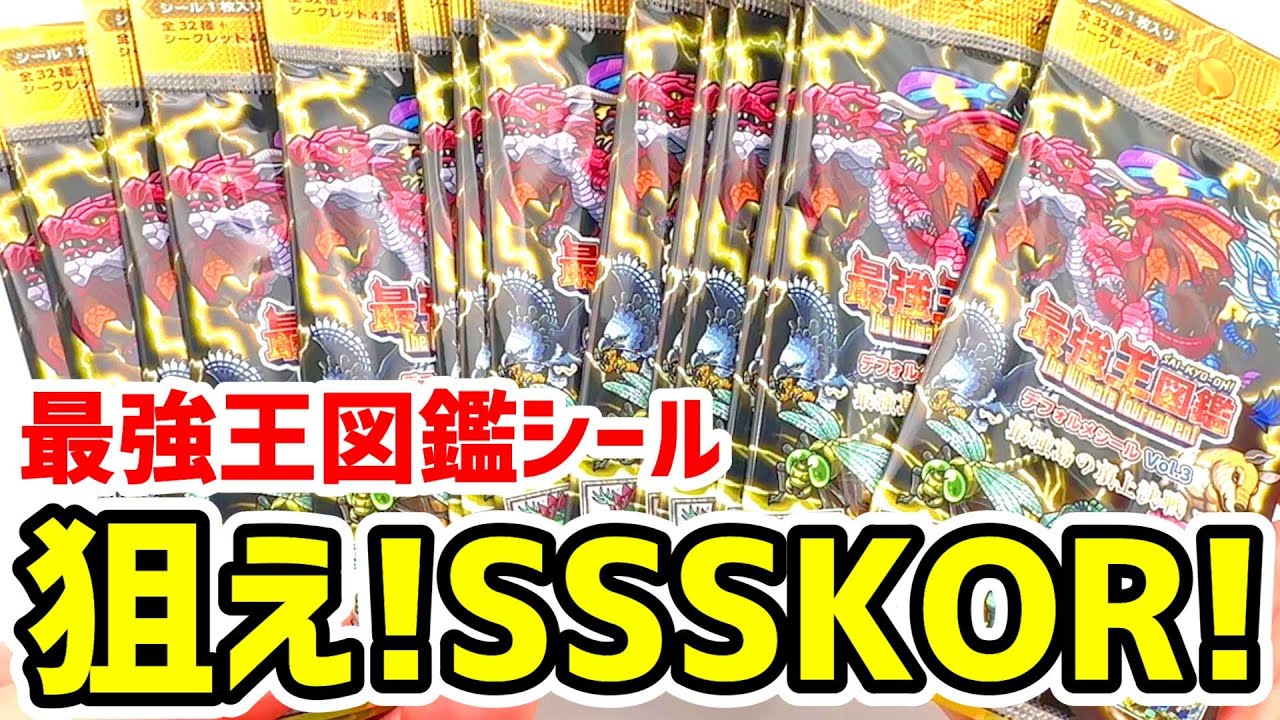 I bought the Strongest King Encyclopedia Sticker Vol.3 again I bought the Strongest King Encyclopedia Sticker Vol.3 again