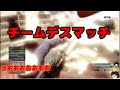 [ゆっくり実況]饅頭のGTA5オンライン実況!!　番外編Part2　チームデスマッチしてみた！！