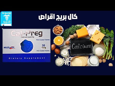 كال بريج اقراص
