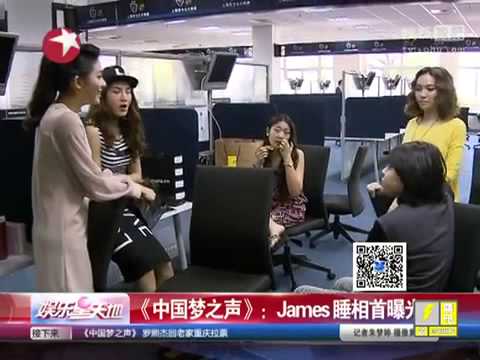 China News]中国梦之声james睡相首曝光 搔痒抠鼻令人瞠目