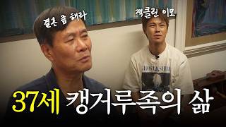 잭클린은 명예 영국인한테 친구비를 얼마 낼까?ㅣ독신의 삶 ep.07 잭클린은 명예 영국인한테 친구비를 얼마 낼까?ㅣ독신의 삶 ep.07
