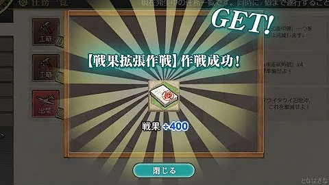 تحميل 戦果拡張任務