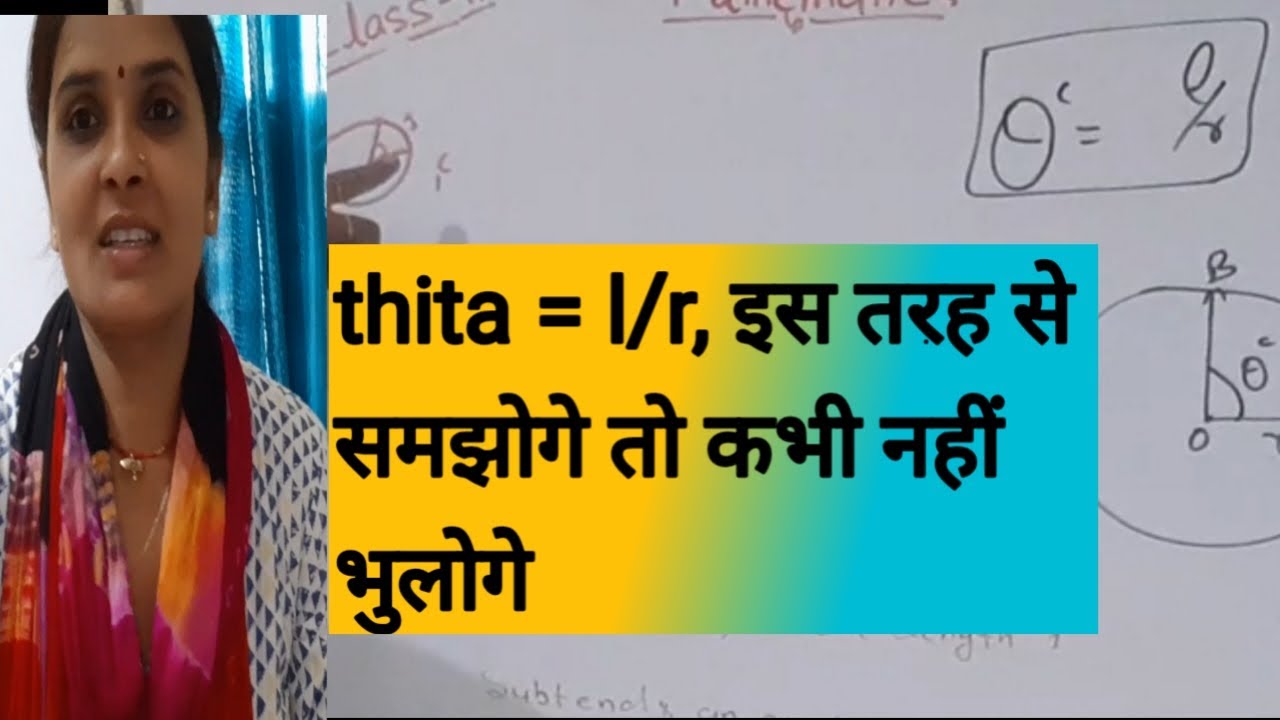 Thita Math Relation among angle radius & arc in a circle |What is thita||angle ...