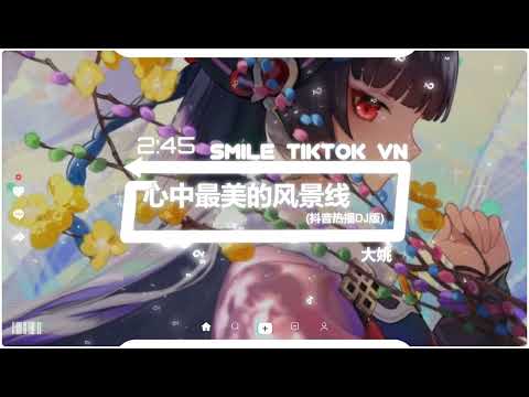 大姚 - 心中最美的风景线 (抖音热播DJ男版) Cảnh Đẹp Nhất Trong Trái Tim Anh (Remix)『我不知道远方究竟有多远，有你的地方就是我的终点』抖音火流行歌曲推荐