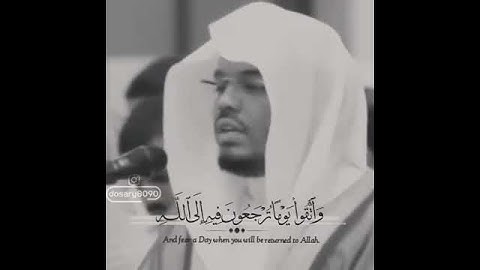 {وَاتَّقُوا يَوْمًا تُرْجَعُونَ فِيهِ إِلَى اللَّهِ ۖ }..ما تيسر من سورة البقرة القارئ ياسر الدوسري