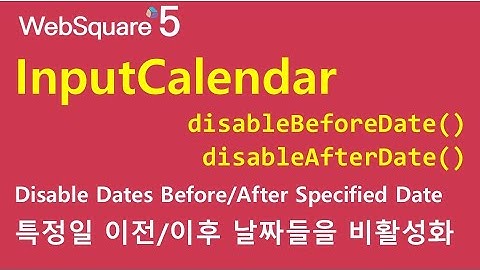 InputCalendar - disableBeforeDate & disableAfterDate | InputCalendar | WebSquare5 - Quick Guide
