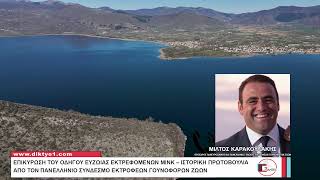 11/03/2026 Δελτίο Ειδήσεων με την Χ.Κοσμίδου