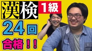 漢検王VSクイズ王！漢字&クイズ・ミックスルール対決！！（前編）