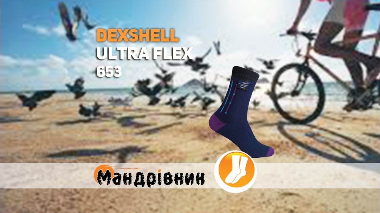Носки Dexshell 653 Ultra Flex
