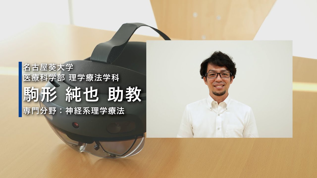 うなじを左右に開くだけで156年眠った遺伝子が覚醒 河野整体遺伝子覚醒法 DVD 研究者紹介】「脳卒中患者の左右非対称性改善に向けたヘッドマウント