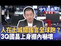 柯文哲涉及的政治事件