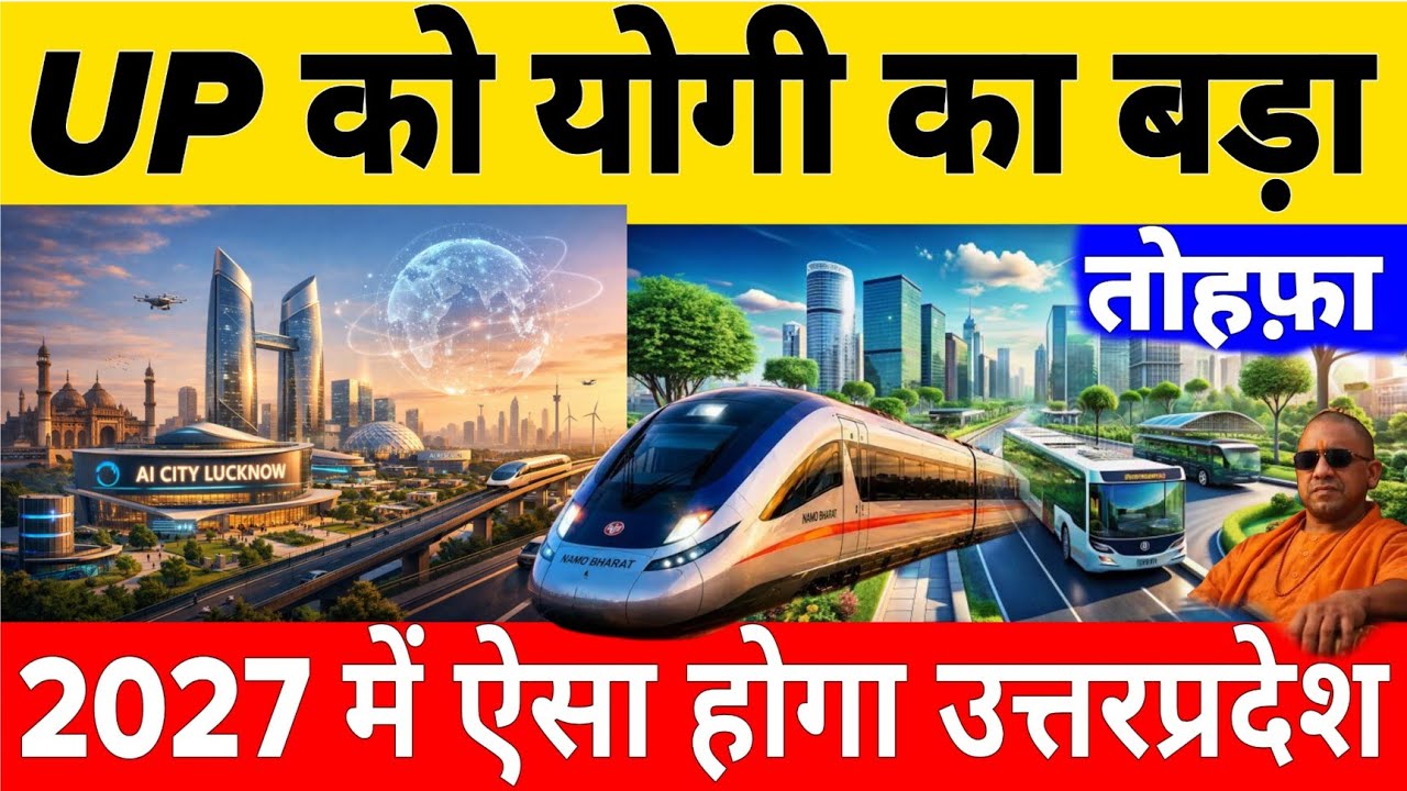 Up Infra This is how Uttar Pradesh will be in 2027 | Top 10 New Mega ...