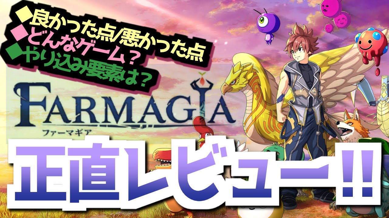 【新品購入❤️】任天堂スイッチファーマギアレディースメンズアクション（動作確認⭕️） Amazon.co.jp: FARMAGIA(ファーマギア) - Switch : ゲーム