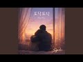 토닥 토닥 Pat Pat