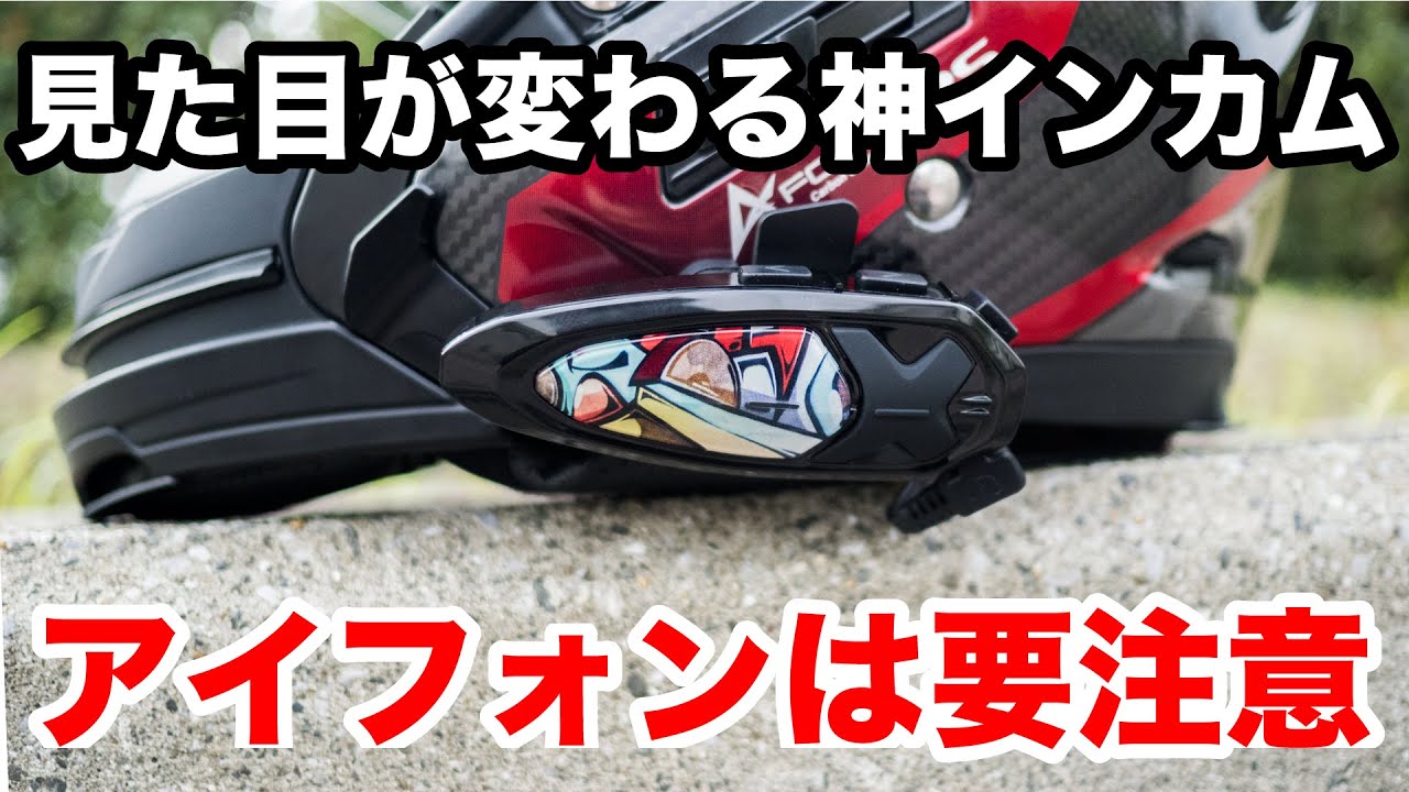 インカム For 10,000 yen, you can make calls and use the navigation system