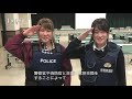 警察消防プログラムの紹介