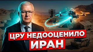 Трамп промахнулся? Почему США не могут сломить Иран даже после войны? screenshot 1
