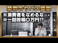 【緊急】どの言葉を信じる？化粧品業界のPR構造があなたを迷子にさせる理由