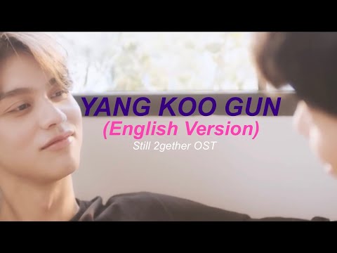 ยังคู่กัน Yang Koo Gun - English Version (Still 2Gether OST)