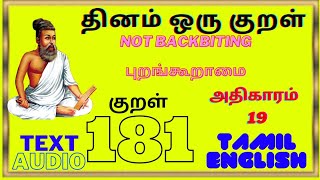 Thirukural 181 Chapter 19 Tamil & English Kollvom Tk