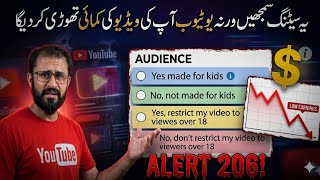 YouTube Audience Setting Explained | YouTube Earning Kam Karha Hai Automatically| Problem Fixed 100%