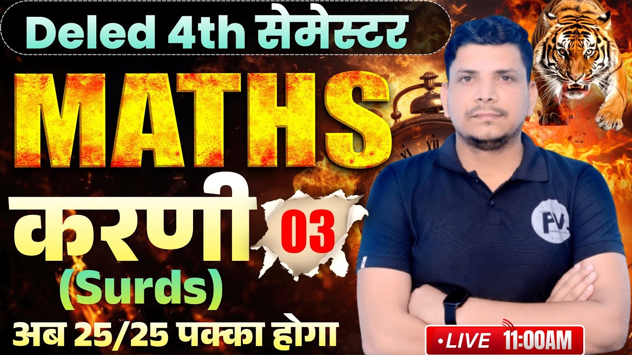 DELED 4TH SEMESTER MATH CLASS /DELED FOURTH SEMESTER MATH CLASS /DELED MATH CLASS /PARIKSHA VEER