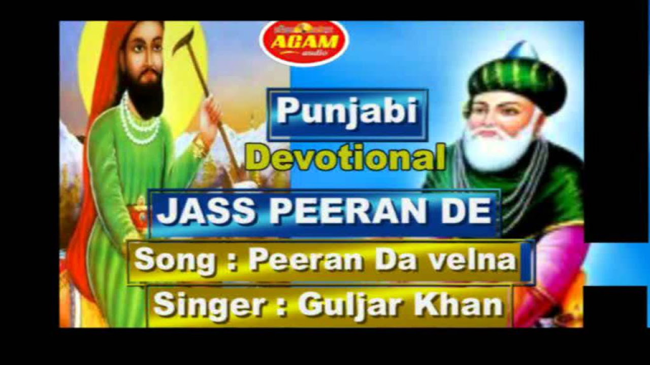 Non Stop Peer Malerkotla Jass Punjabi Devotional By Guljar Khan Audio Songs Official