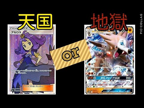 （ポケモンカード）新たなる試練の向こう側で