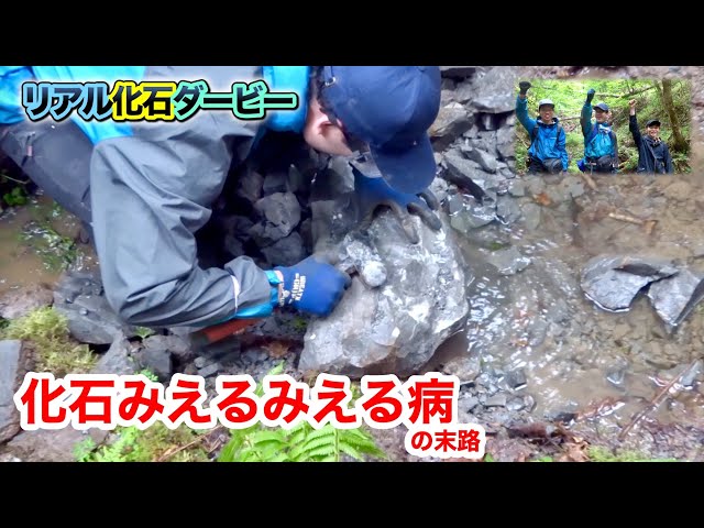 恐竜化石発掘チャレンジin北海道Part 2《初めてのノジュール割り