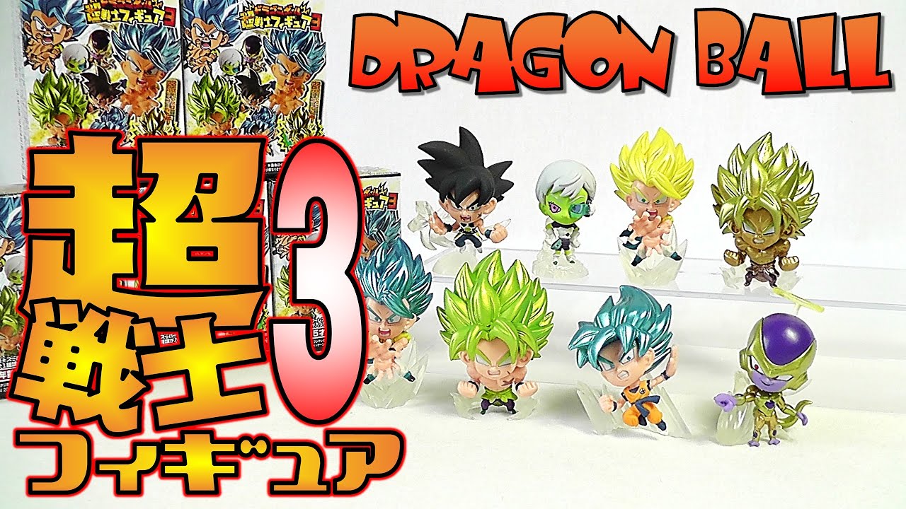 食玩 開封 ドラゴンボール超戦士フィギュア3 Candy Toy Age15 Youtube 食玩 開封 ドラゴンボール超戦士フィギュア3 Candy Toy Age15 Youtube
