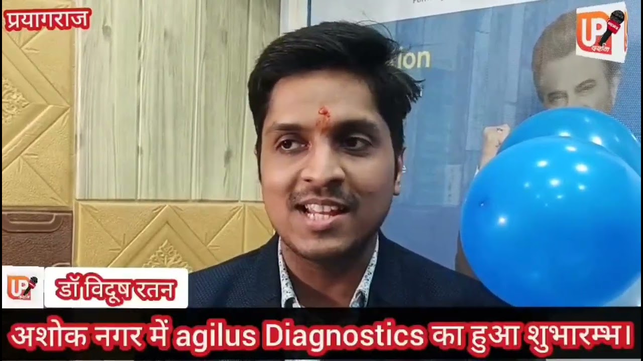 प्रयागराज के अशोकनगर बहुगुणा मार्केट में Agilus Diagnostics के ब्लड कलेक्शन सेंटर का शुभारंभ।