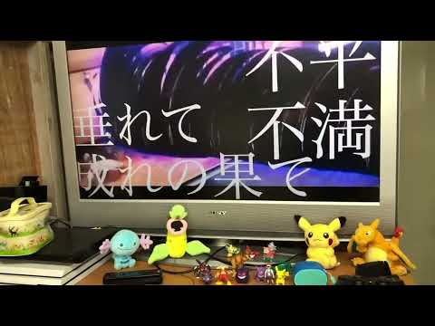 うっせぇわを歌ってみた