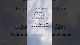 Du’a Qunoot | Witr Prayer Supplication |#muftimenk #islamicprayer #allahsforgiveness #authenticduas