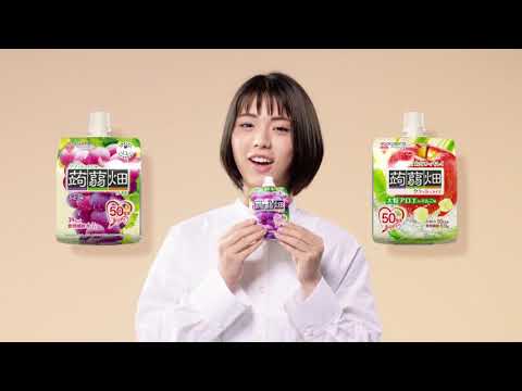 井手上漠 マンナンライフ クラッシュタイプの蒟蒻畑 Cm ストレートイート篇 30秒版 おいしいから 好き 井手上漠 Cm Navi