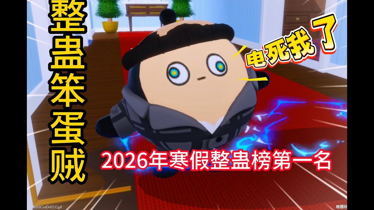 盘点2026寒假最好玩的整蛊乐园地图