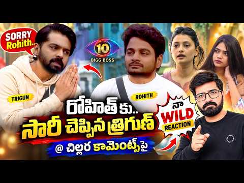 Bigg Boss 10 Telugu latest updates | Bigg Boss Telugu live | Thrigun Vs Rohit | Bigg Boss Promo 1