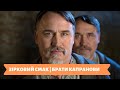 Зірковий смак | БРАТИ КАПРАНОВИ