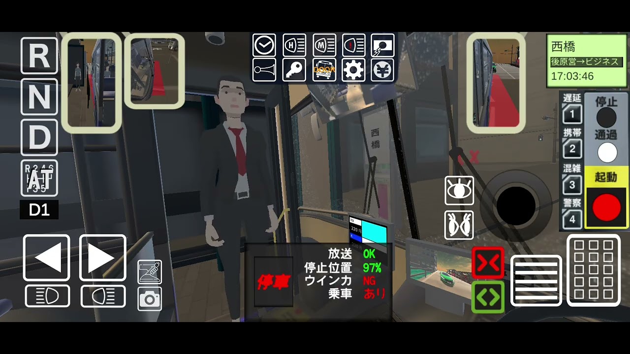 ついに乗務員sim3きた！初めての運転