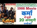 Karma movie unknown facts interesting facts budget shooting making dilip kumar Anil jackie sridevi