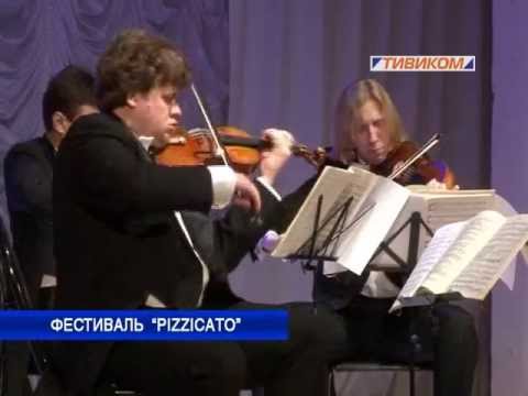 Фестиваль "Pizzicato"
