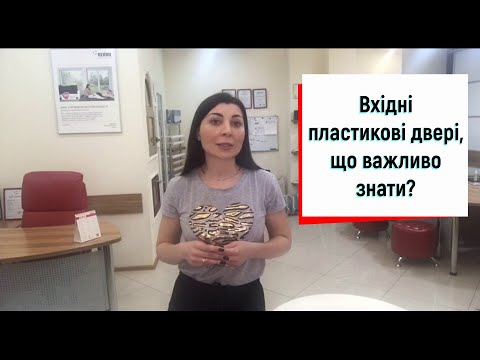 Двері балконні двостулкові Київ, видео 2