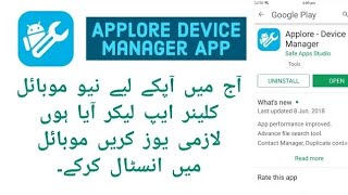 Useful Mind Blowing Applore - Device Manager App For Android Urdu/Hindi... screenshot 3